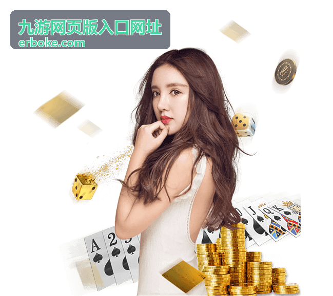 九游网页版入口网址导航分类封面